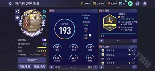 FIFA足球世界