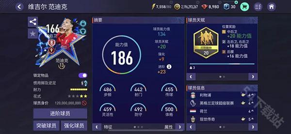 FIFA足球世界