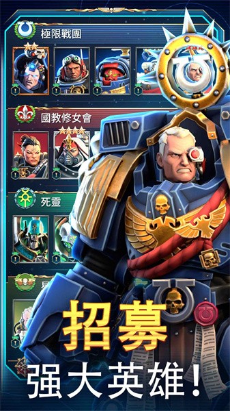 战锤40k游戏手机版