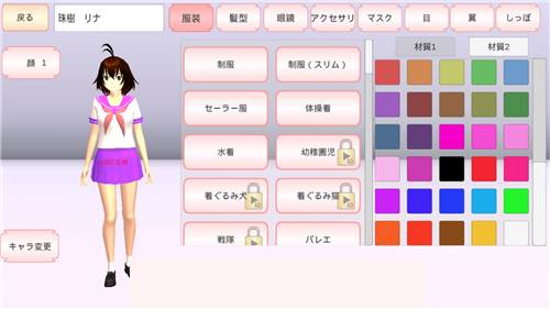 SAKURA SchoolSimulator樱校