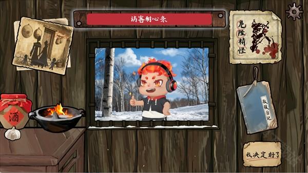 雪山救狐