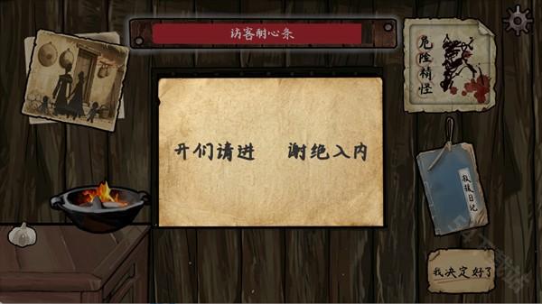 雪山救狐