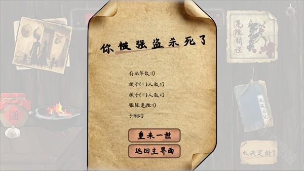 雪山救狐