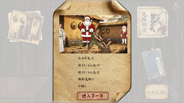 雪山救狐