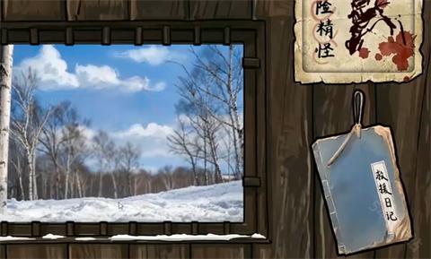 雪山救狐