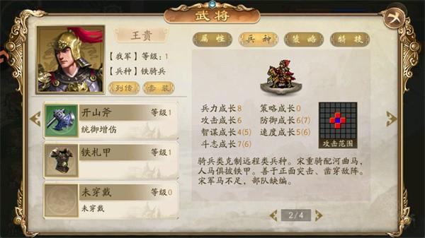 精忠报国岳飞传