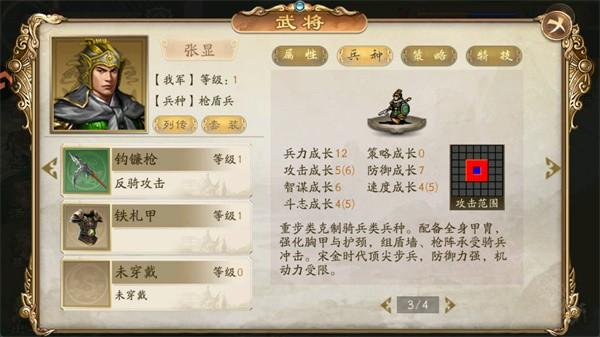 精忠报国岳飞传