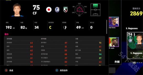 实况足球