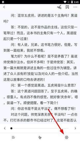 黑莓小说图片