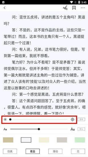 黑莓小说图片