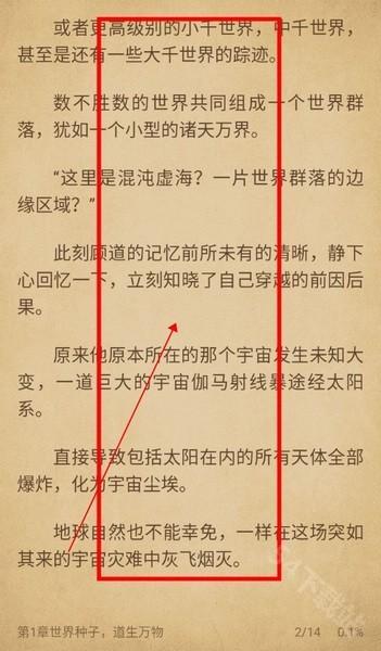 黑莓小说怎么看目录1