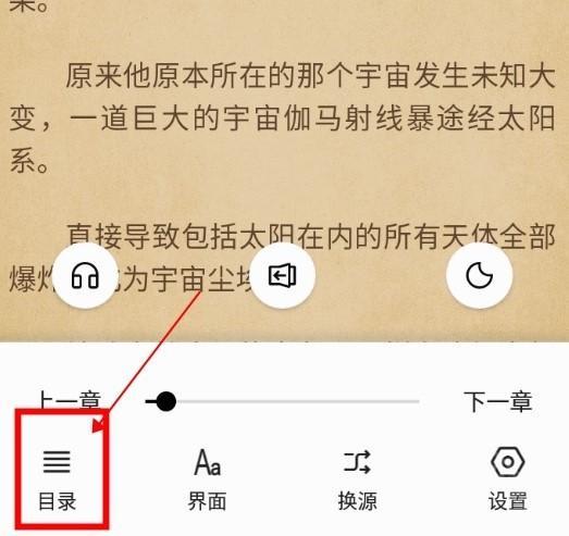 黑莓小说怎么看目录2