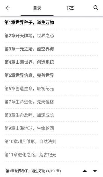 黑莓小说怎么看目录3