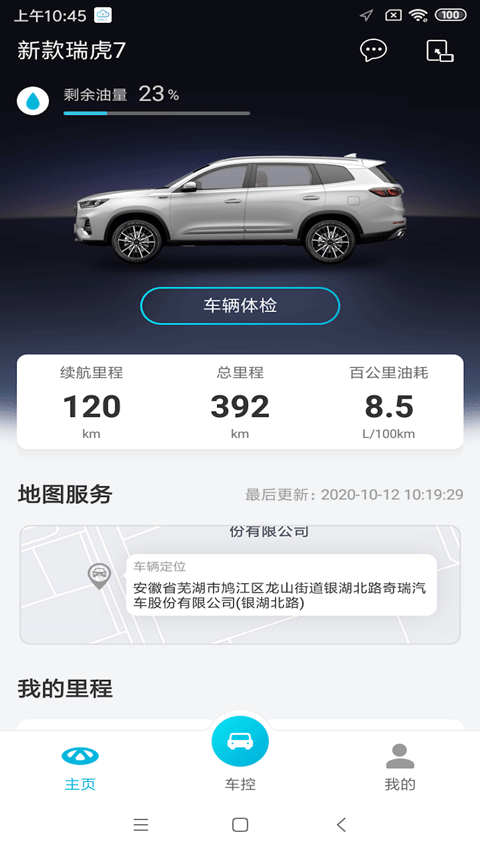 智云互联苹果版