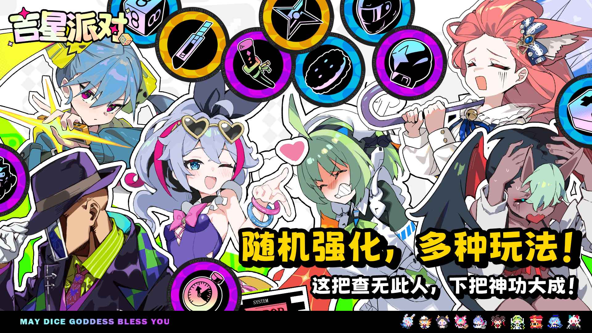吉星派对官服下载安装截图1