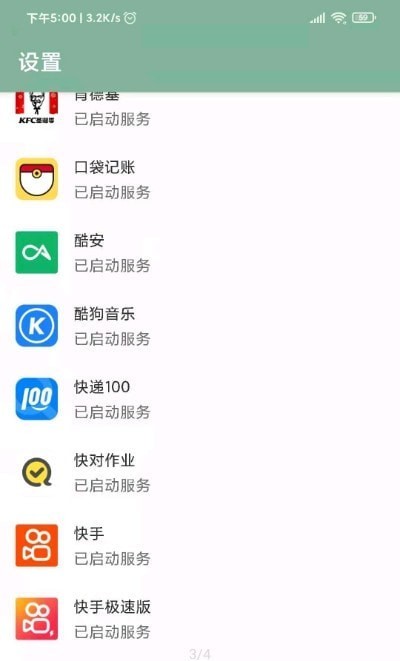 李跳跳app下载截图1