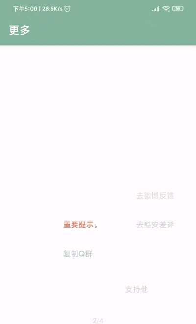 李跳跳app下载截图1