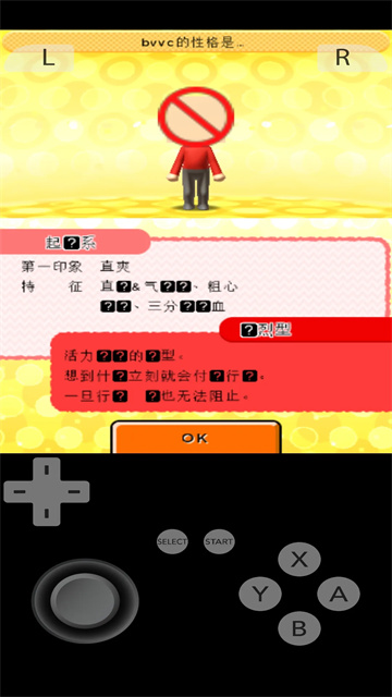 朋友聚会新生活3DS版模拟器下载截图1