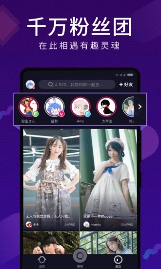 咪咕圈圈趣拍app下载截图1
