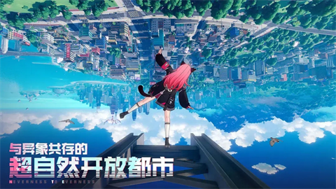 异环下载安装截图1