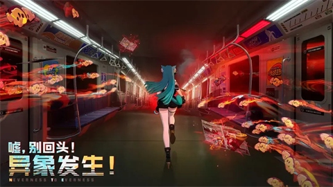 异环下载安装截图1