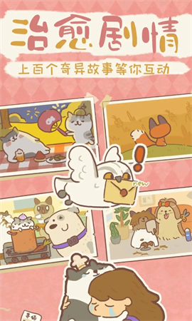 动物餐厅下载安装截图1