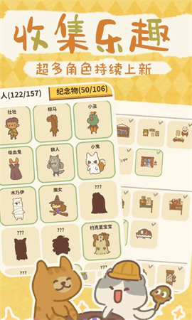 动物餐厅下载安装截图1