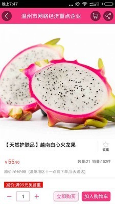 温都猫优选app下载截图1