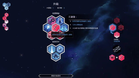 新星漂移下载安装截图1