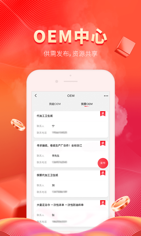 卫多多app下载截图1