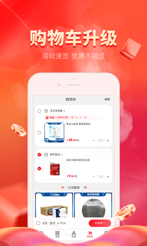 卫多多app下载截图1