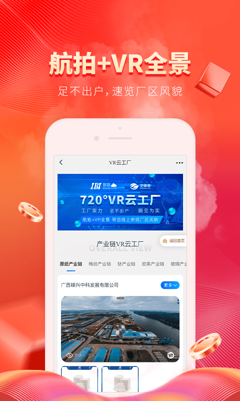 卫多多app下载截图1