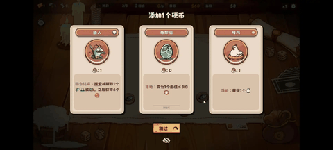 硬币酒馆下载安装截图1