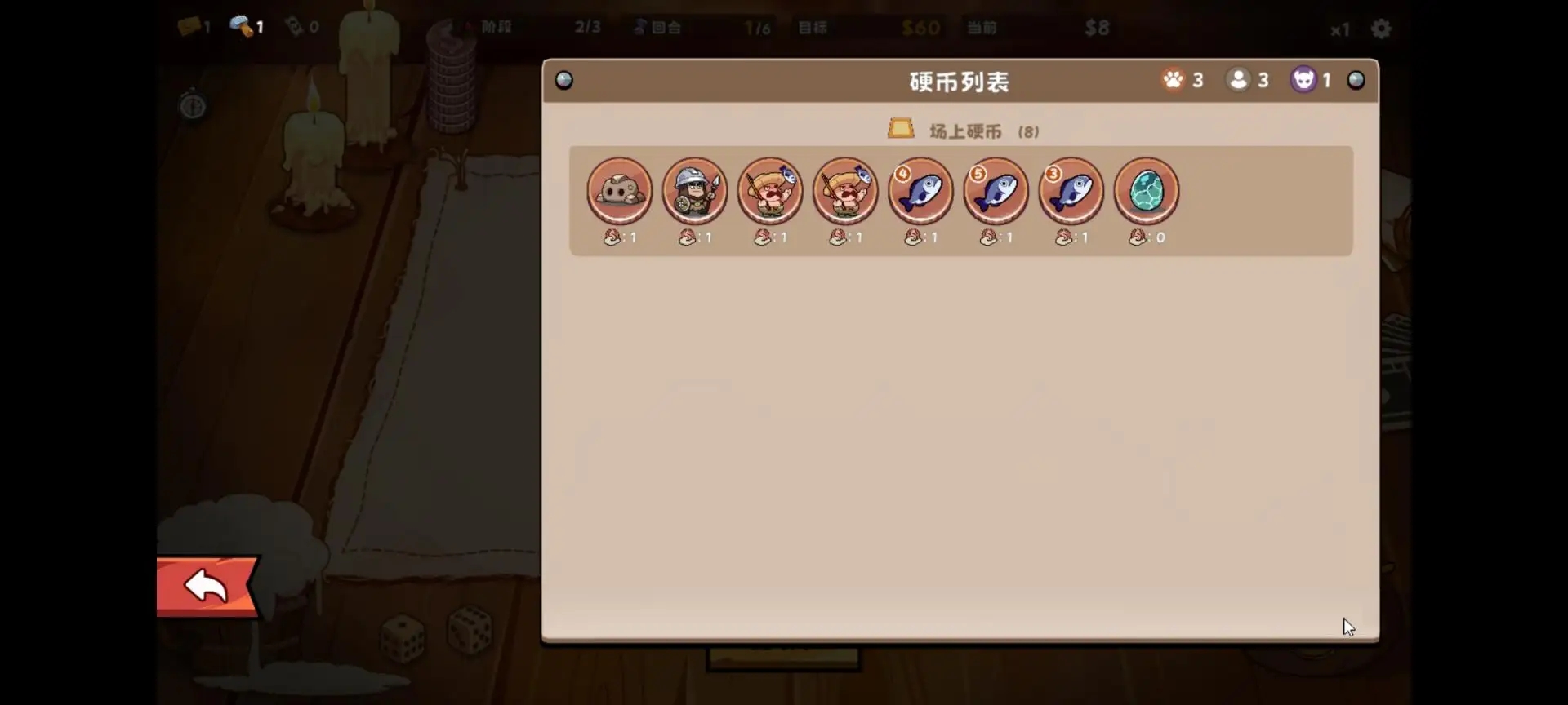 硬币酒馆下载安装截图1