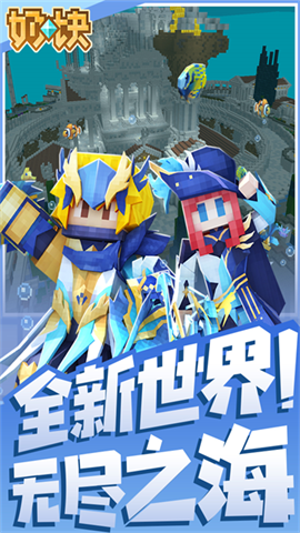 奶块官服下载安装截图1