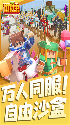 奶块官服下载安装截图1