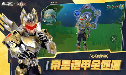 创造与魔法官服下载安装截图1