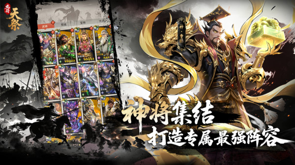 龙符天祭手游下载截图1
