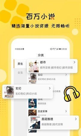 阅舟听书app下载截图1