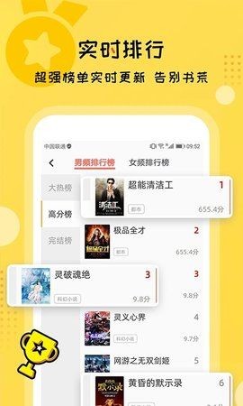 阅舟听书app下载截图1