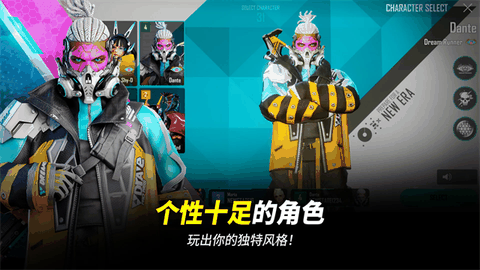 绝地求生2未来之役下载最新版截图1