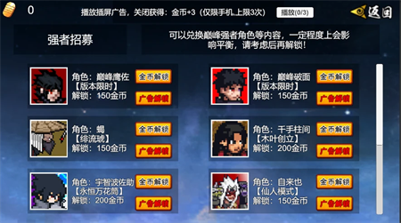 像素火影(次世代)下载安装截图1