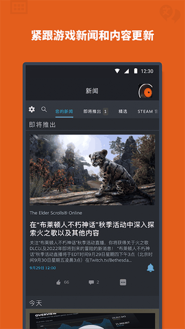 steam mobile app下载截图1