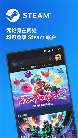 steam mobile app下载截图1