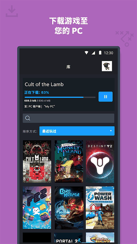 steam mobile app下载截图1