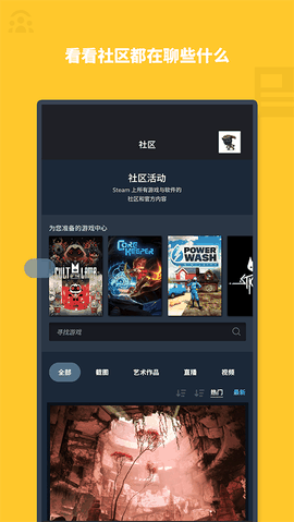 steam mobile app下载截图1