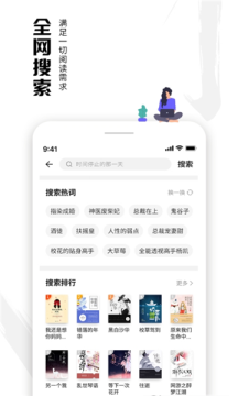虾读免费小说app下载截图1