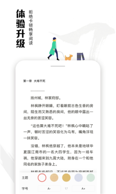 虾读免费小说app下载截图1