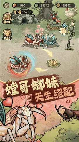 极品螳螂免广告安全下载安装截图1