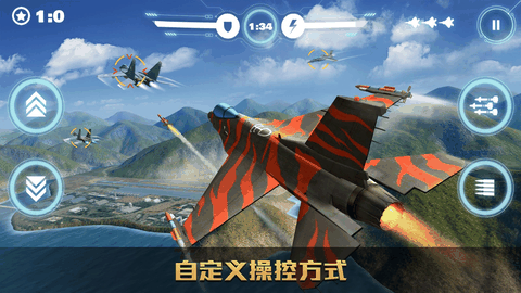 空战争锋游戏下载截图1